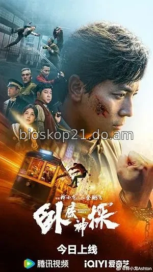Detective Chen 2 (2026)