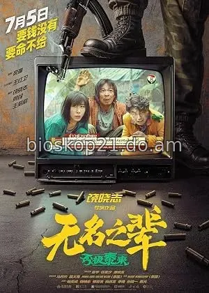 Nonton Film A Cool Fish 2 (2025) Subtitle Indonesia
