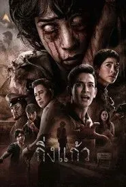 Nonton Film King Kaew (2026) Subtitle Indonesia