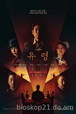 Nonton Film Phantom (2023) Subtitle Indonesia