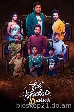 Nonton Film Repu Udayam 10 Gantalaku (2026) Subtitle Indonesia