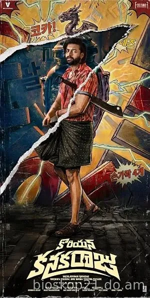 Nonton Film Korean Kanakaraju (2026) Subtitle Indonesia