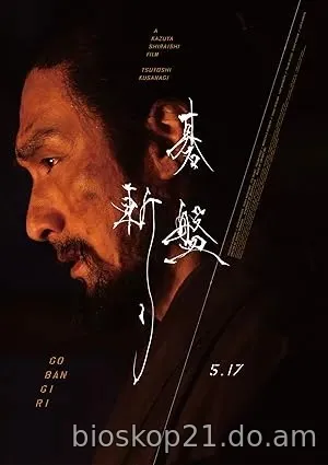 Nonton Film Bushido (2024) Subtitle Indonesia