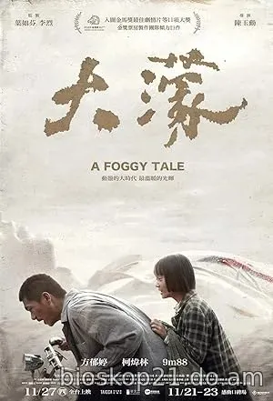 Nonton Film A Foggy Tale (2025) Subtitle Indonesia
