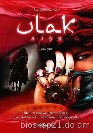 Nonton Film Ulak (2008) Subtitle Indonesia