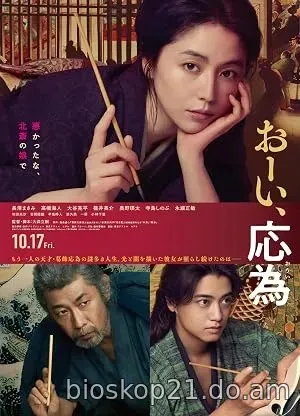 Nonton Film Oi, oui (2025) Subtitle Indonesia