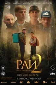 Nonton Film Beyish 2: Apama kat (2026) Subtitle Indonesia