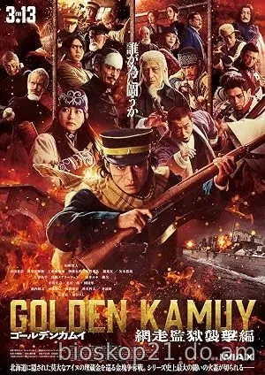 Nonton Film Golden Kamuy: Assault on Abashiri Prison (2026) Subtitle Indonesia