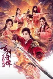 Nonton Film Swords of Legends: Doomsday (2026) Subtitle Indonesia