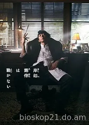 Nonton Film Izumi Kyoka wa Damaranai (2026) Subtitle Indonesia