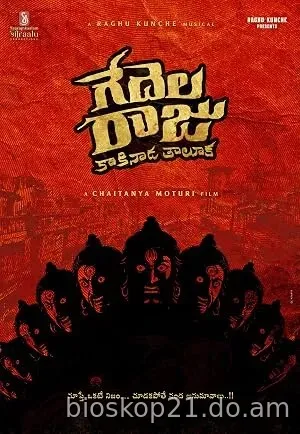 Nonton Film Gedelaraju Kakinada Taluka (2026) Subtitle Indonesia