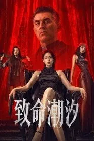 Nonton Film Murder Game (2026) Subtitle Indonesia