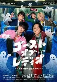 Nonton Film Ghost of Radio (2024) Subtitle Indonesia