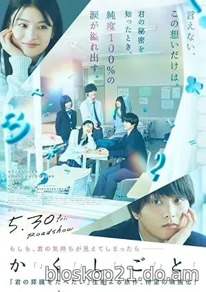 Nonton Film I Have a Secret (2025) Subtitle Indonesia