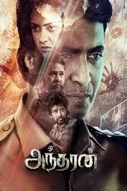 Nonton Film Andharan: The Hunter (2026) Subtitle Indonesia