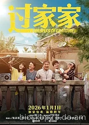 Nonton Film Unexpected Family (2026) Subtitle Indonesia