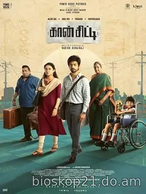 Nonton Film Con City (2026) Subtitle Indonesia