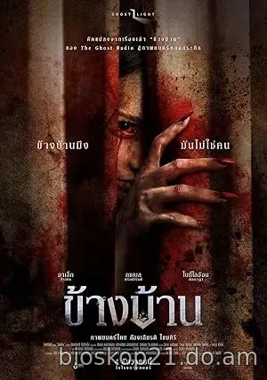 Nonton Film Our House (2025) Subtitle Indonesia