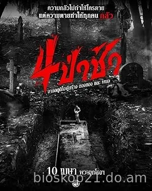 Nonton Film Graveyard Horror (2025) Subtitle Indonesia