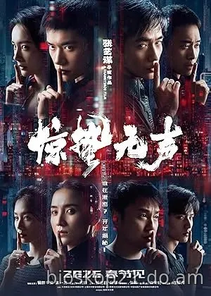 Nonton Film Scare Out (2026) Subtitle Indonesia