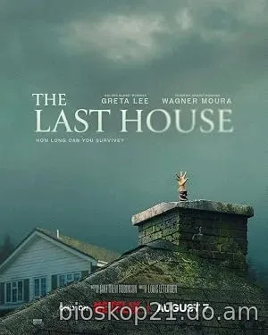 Nonton Film The Last House (2026) Subtitle Indonesia