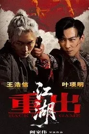 Nonton Film Back in the Game (2026) Subtitle Indonesia