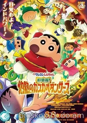 Nonton Film Crayon Shin-chan the Movie: Super Hot! The Spicy Kasukabe Dancers (2025) Subtitle Indonesia