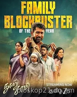 Nonton Film Nooru Saami (2026) Subtitle Indonesia