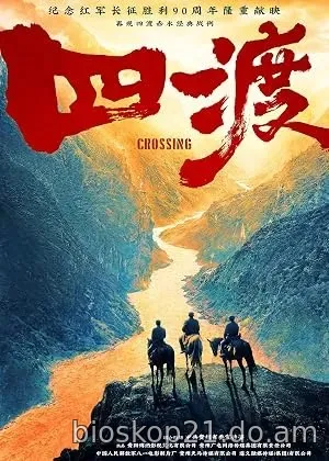 Nonton Film Crossing (2026) Subtitle Indonesia
