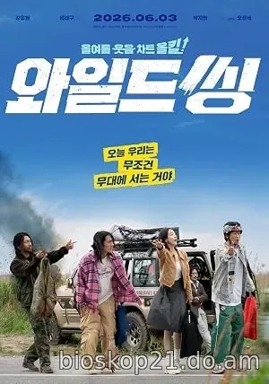 Nonton Film Wild Sing (2026) Subtitle Indonesia