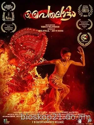 Nonton Film Paithalattam (2026) Subtitle Indonesia