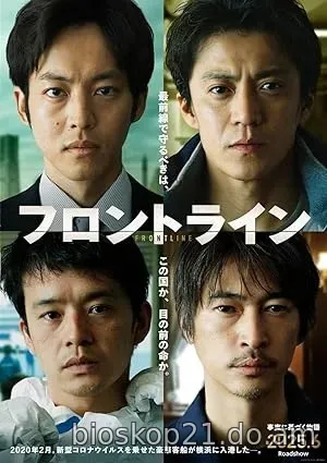 Nonton Film Frontline (2025) Subtitle Indonesia