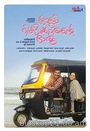 Nonton Film Autorickshawkarante Bharya (2022) Subtitle Indonesia