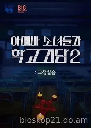 Nonton Film Gyosaengsilseub (2025) Subtitle Indonesia