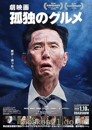 Nonton Film The Solitary Gourmet (2025) Subtitle Indonesia