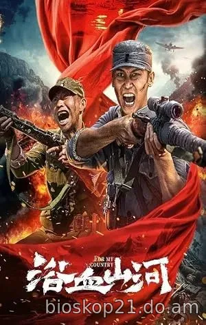 Nonton Film For My Country (2025) Subtitle Indonesia