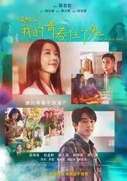 Nonton Film Kiss Me My Ghost Friend (2026) Subtitle Indonesia